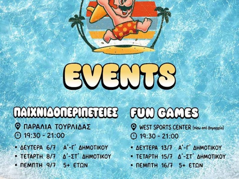 Μεσολόγγι: KIDS SUMMER EVENTS Ιούλιος 2026 Παίζω και Γυμνάζομαι