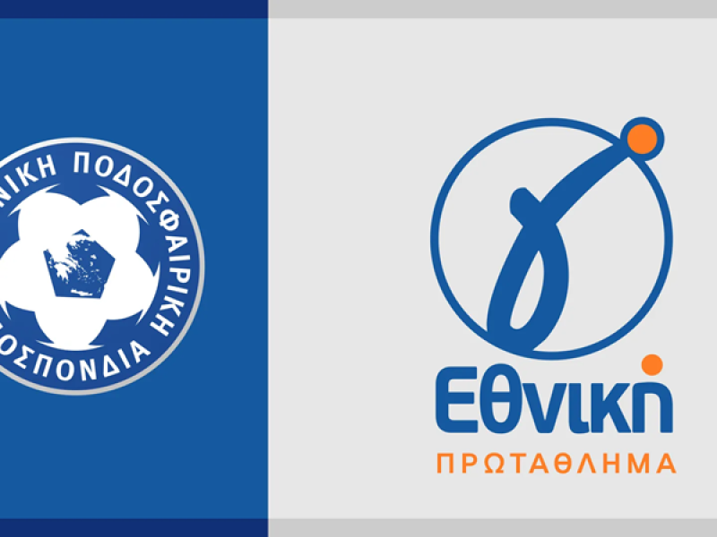 Γ΄ Εθνική: οι όμιλοι της σεζόν 2026-27