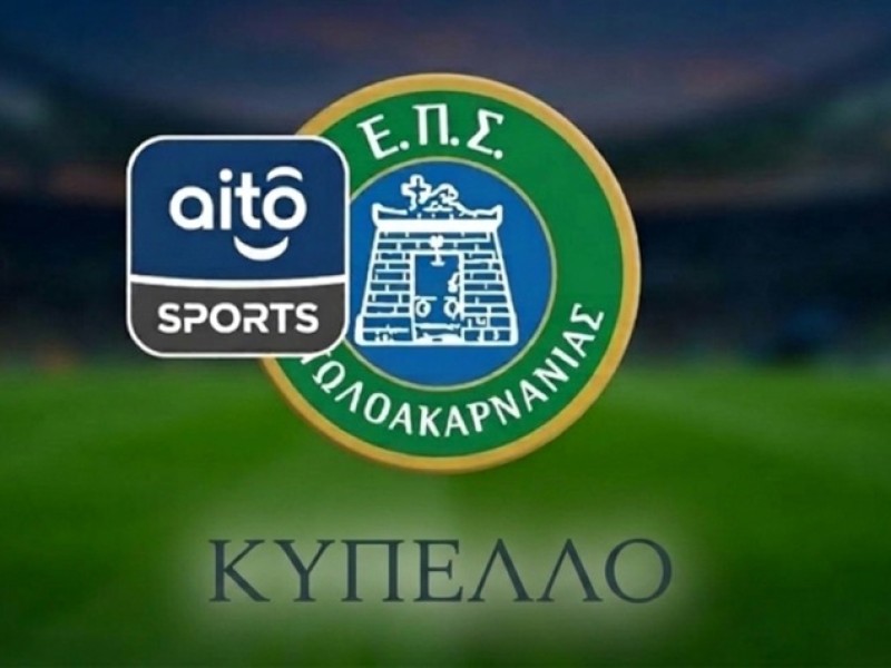 Κύπελλο ΕΠΣΑ: Δυνατές μάχες και γκολ στην πρεμιέρα της 1ης φάσης – Τα αποτελέσματα