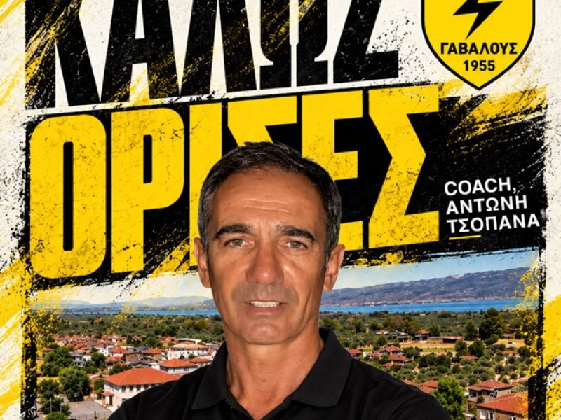 Κεραυνός Γαβαλούς: Εποχή Αντώνη Τσοπανά με πρωταγωνιστικές βλέψεις και διπλή ενίσχυση!