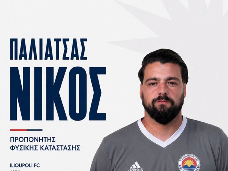Προπονητής φυσικής κατάστασης στην Ηλιούπολη ο Νίκος Παλιάτσας 