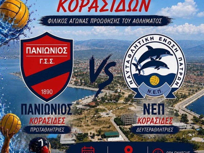 Μεγάλο ναυταθλητικό ραντεβού στο Μεσολόγγι: Πανιώνιος και ΝΕΠ σε αγώνα κορυφής στο Λιμάνι (vid)