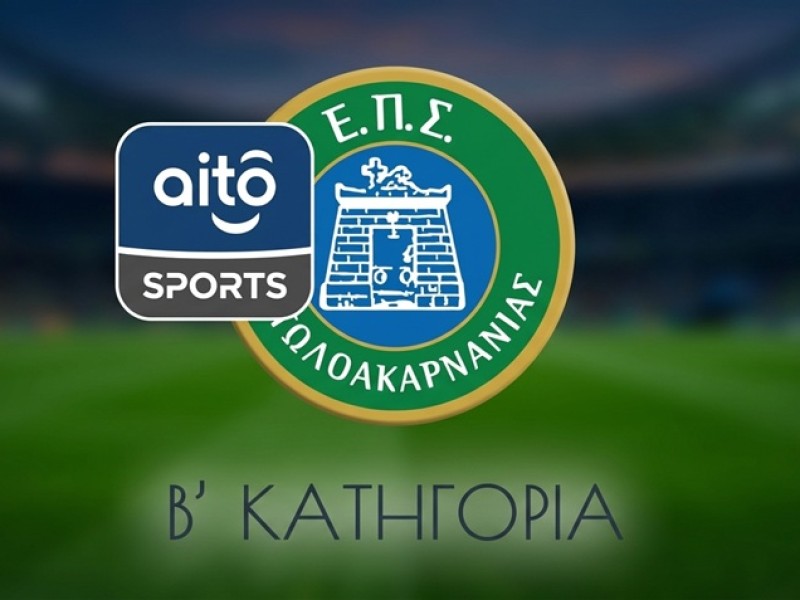 Αποτελέσματα και βαθμολογίες Β΄κατηγορίας 