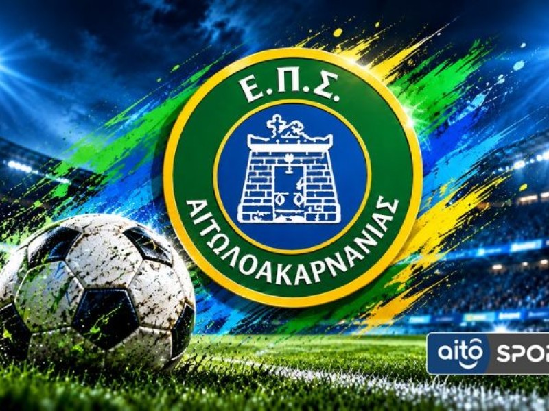 Αποτελέσματα και βαθμολογία 1ης αγωνιστικής Α΄κατηγορίας 