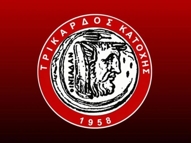 Μια προσθήκη και μια ανανέωση για τον Τρίκαρδο Κατοχής 