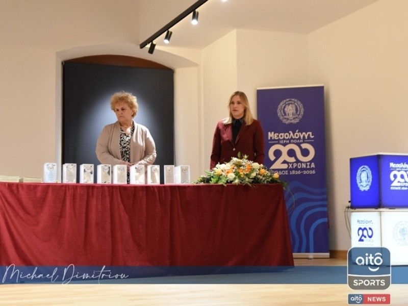 Η Ιερή Πόλη Μεσολογγίου Τίμησε τους Αριστούχους των Πανελλαδικών (Φωτο)