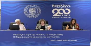 Παρουσιάστηκε στο Μεσολόγγι το μυθιστόρημα «Άνεμοι της Λιμνοθάλασσας» του Γιάννη Α. Φίλη