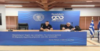 Έκτακτη συνεδρίαση Τοπικού Επιχειρησιακού Συντονιστικού Οργάνου Πολιτικής Προστασίας Μεσολογγίου