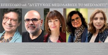 Η αιχμαλωσία μετά την Έξοδο στο 6ο επεισόδιο του podcast «Έξοδος 1826»