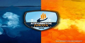 Δευτερά 31/8 η πρώτη για τον Ατρόμητο Αντιρρίου 