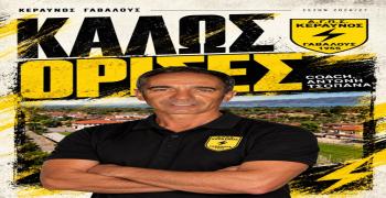 Κεραυνός Γαβαλούς: Εποχή Αντώνη Τσοπανά με πρωταγωνιστικές βλέψεις και διπλή ενίσχυση!