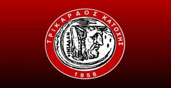 Μια προσθήκη και μια ανανέωση για τον Τρίκαρδο Κατοχής 