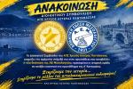 Δίπλα στην ΑΕΜ ο Χρυσός Αστέρας Παντάνασσας: «Μας συνδέει ιστορία από το 1931»