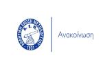 ΑΕΜ: Ευχαριστίες προς Άγιο Δημήτριο, Παντάνασσα και Ρηγανά 